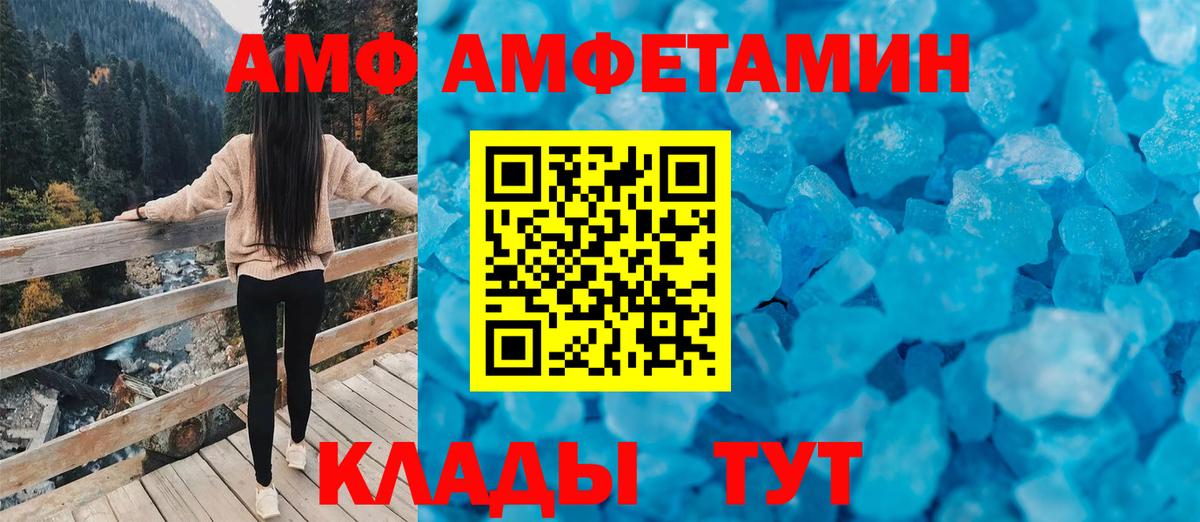 АМФ 98%  Вход с VPN  маркетплейс состав  Тихвин 