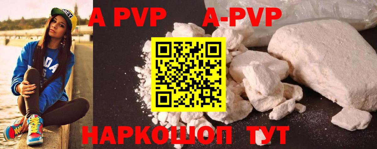 хочу   Альфа ПВП СК  A-PVP Соль  Вход с VPN  Alpha PVP  Тихвин  Альфа ПВП СК 