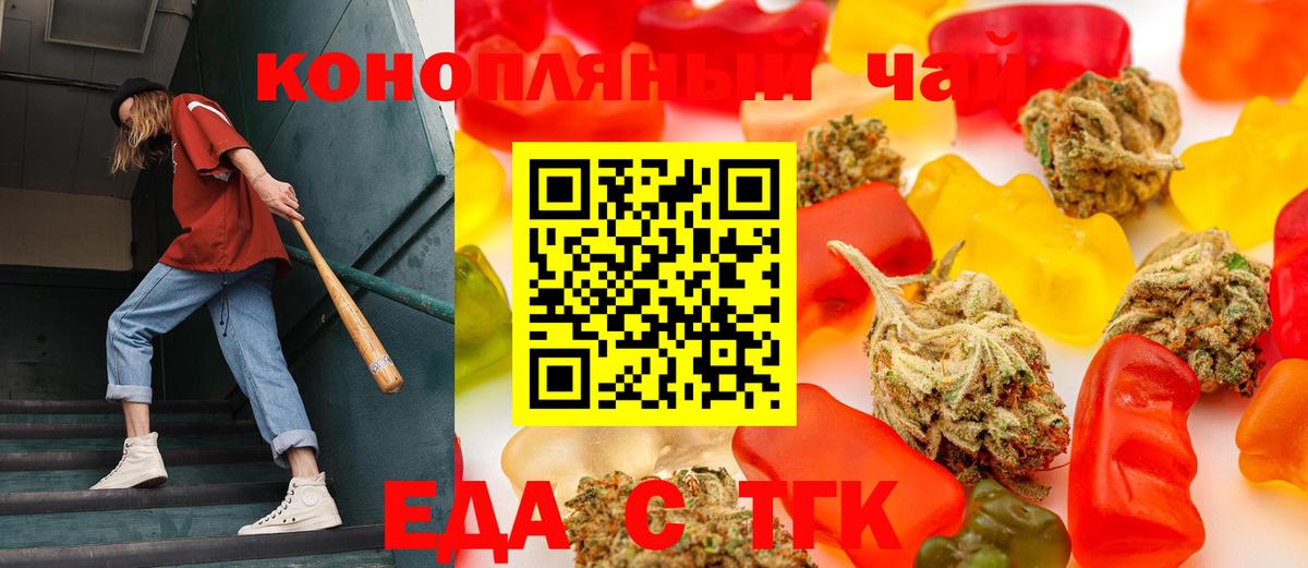Еда ТГК марихуана  Вход с VPN  Тихвин 