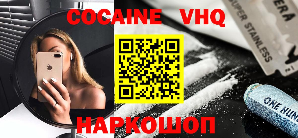 Тихвин  COCAIN Боливия  где найти   Cocaine 98%  Вход с VPN 