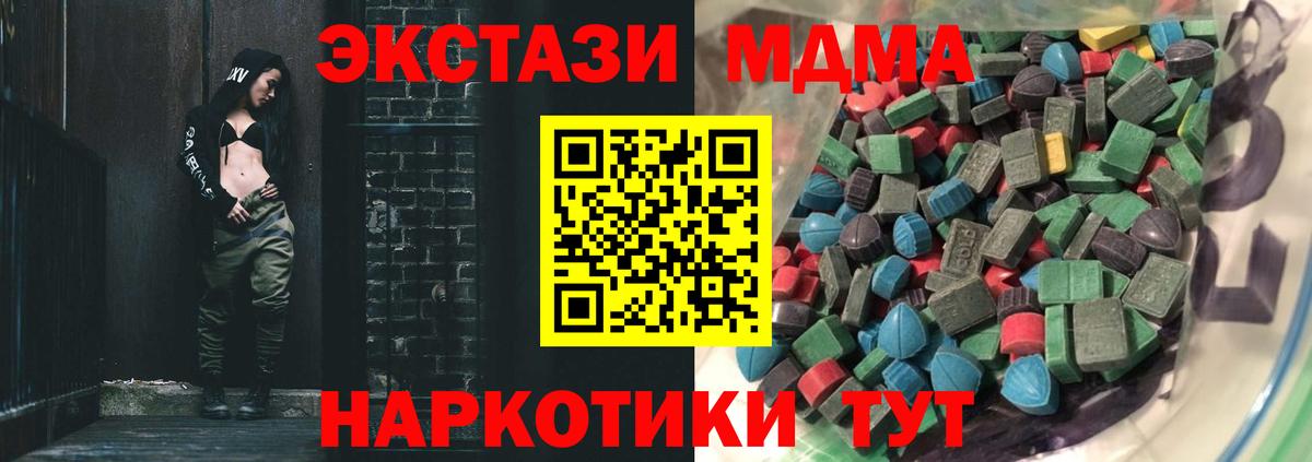 Ecstasy Дубай  Экстази  Тихвин  Вход с VPN 
