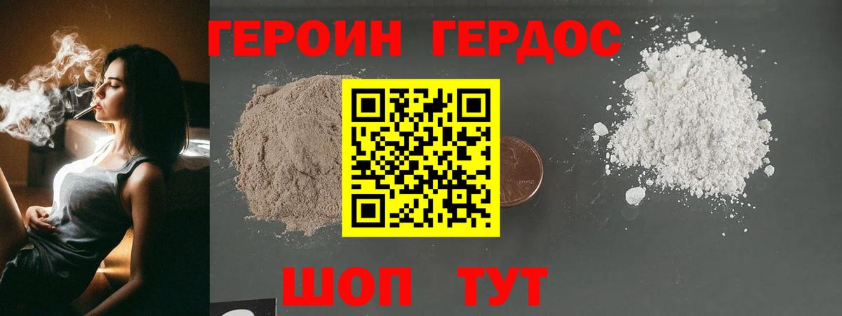 ГЕРОИН герыч  Вход с VPN  Тихвин 