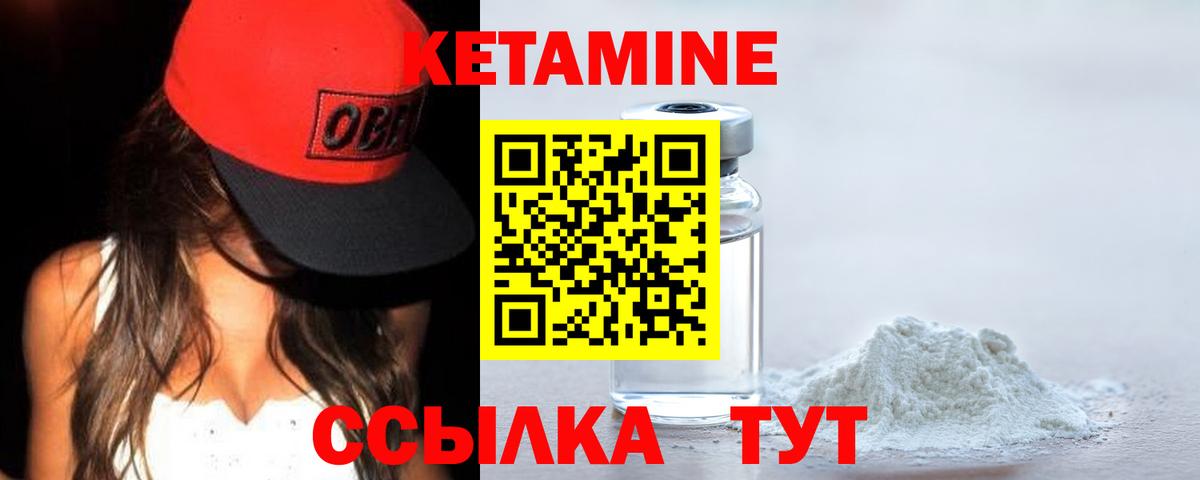КЕТАМИН VHQ  Вход с VPN  Тихвин 