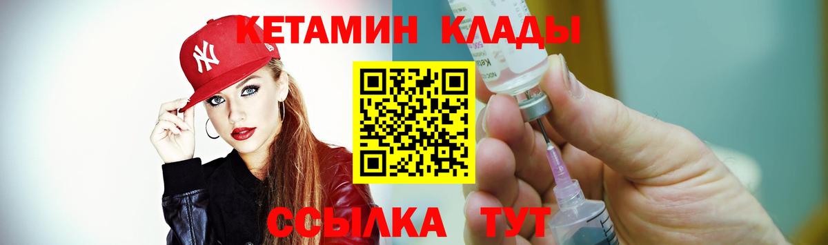 КЕТАМИН VHQ Тихвин