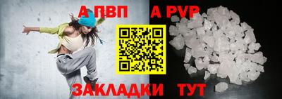 apvp Краснокаменск
