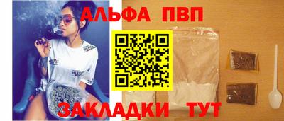 apvp Краснокаменск