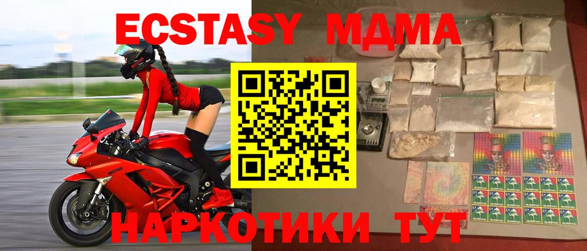 Тихвин  МДМА Molly  Вход с VPN 