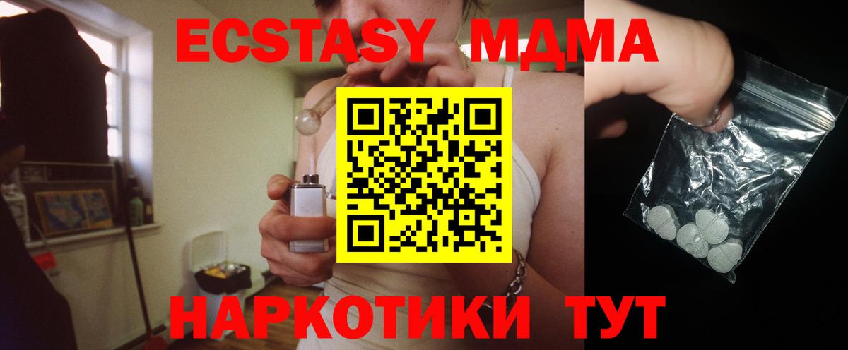 МДМА Molly Тихвин