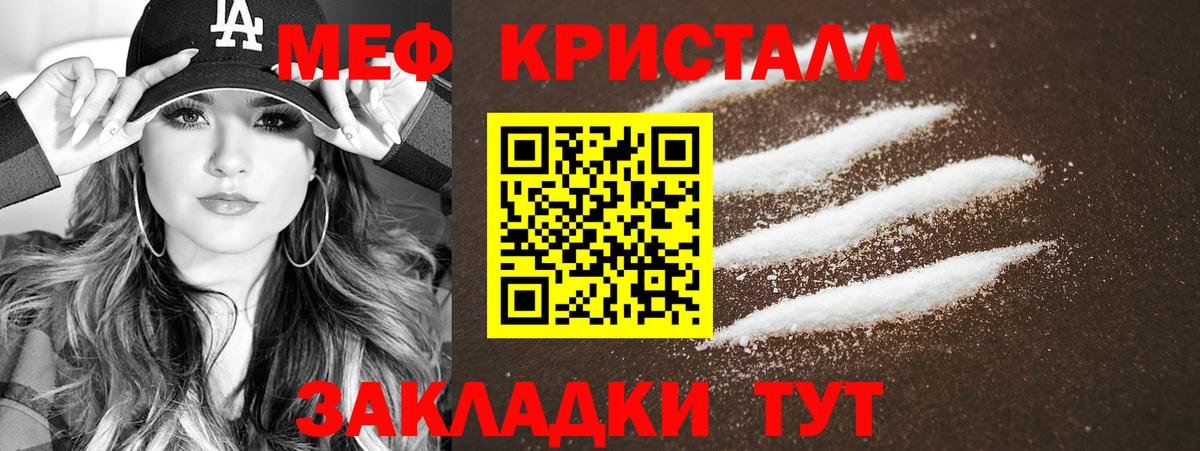 Меф мяу мяу Тихвин