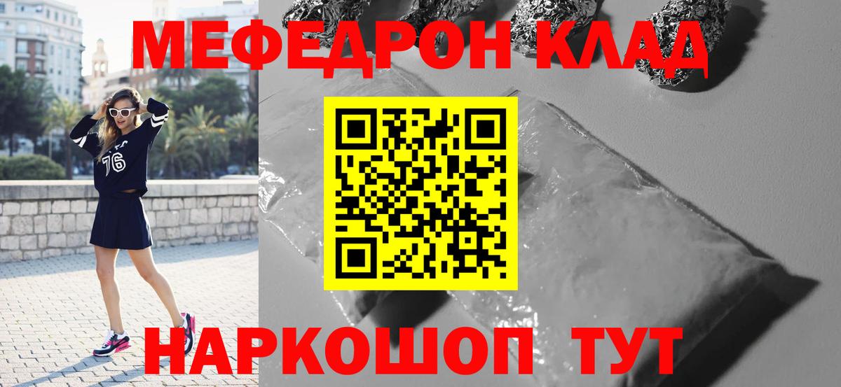 Тихвин  МЯУ-МЯУ  Меф мяу мяу  Вход с VPN  Мефедрон мука 