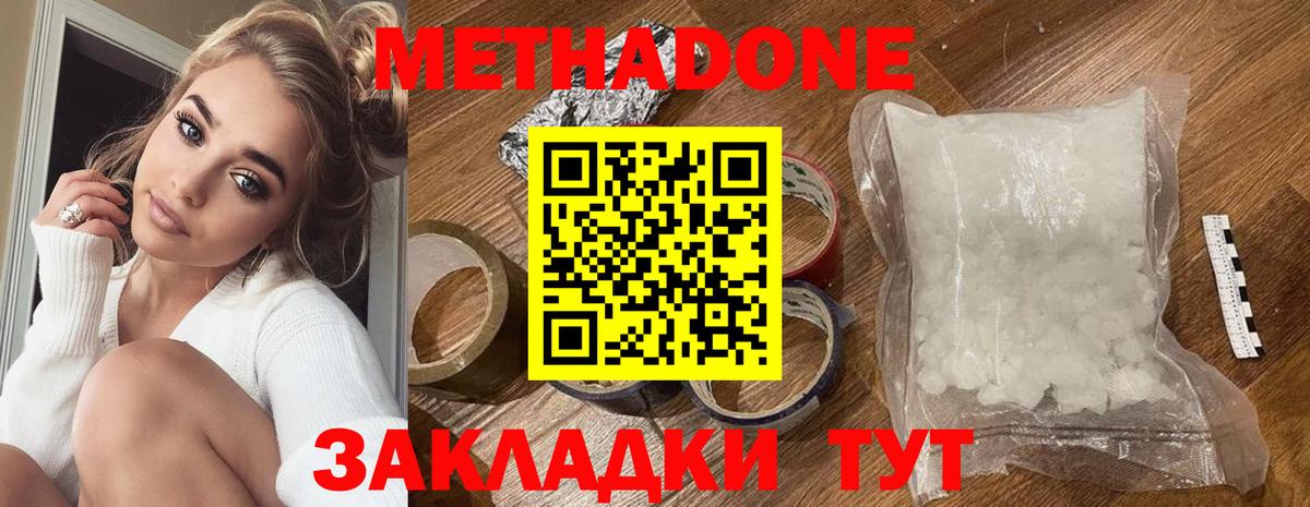 МЕТАДОН мёд  Вход с VPN  Тихвин  МЕТАДОН VHQ 