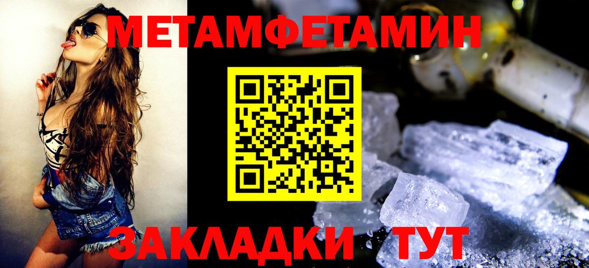 МЕТАМФЕТАМИН Methamphetamine  Вход с VPN  Тихвин 