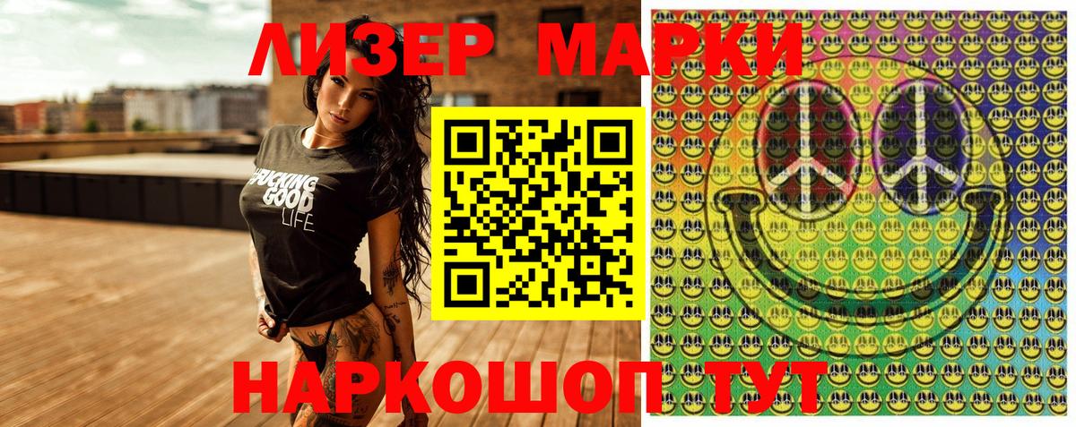 Марки 25I-NBOMe 1500мкг Тихвин