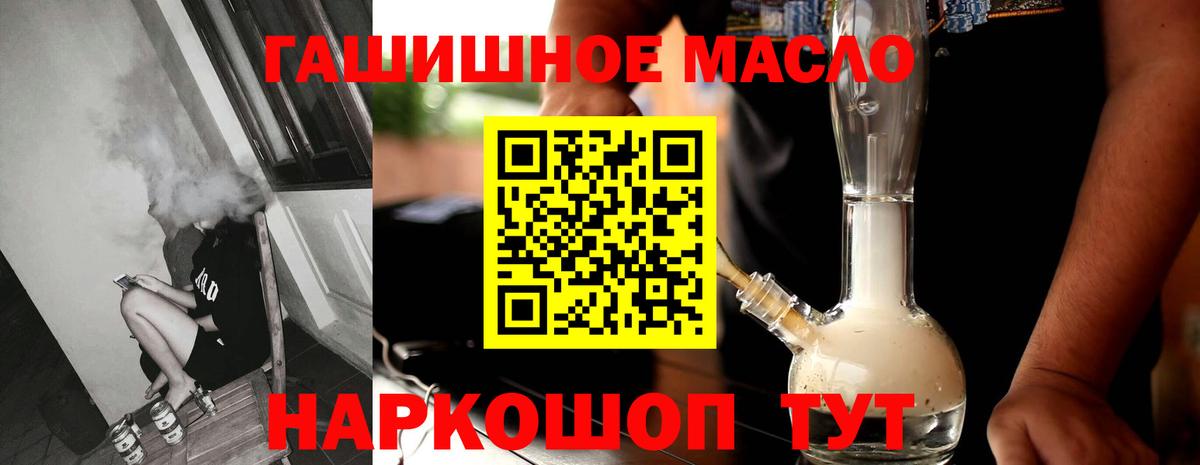 Дистиллят ТГК THC oil Тихвин