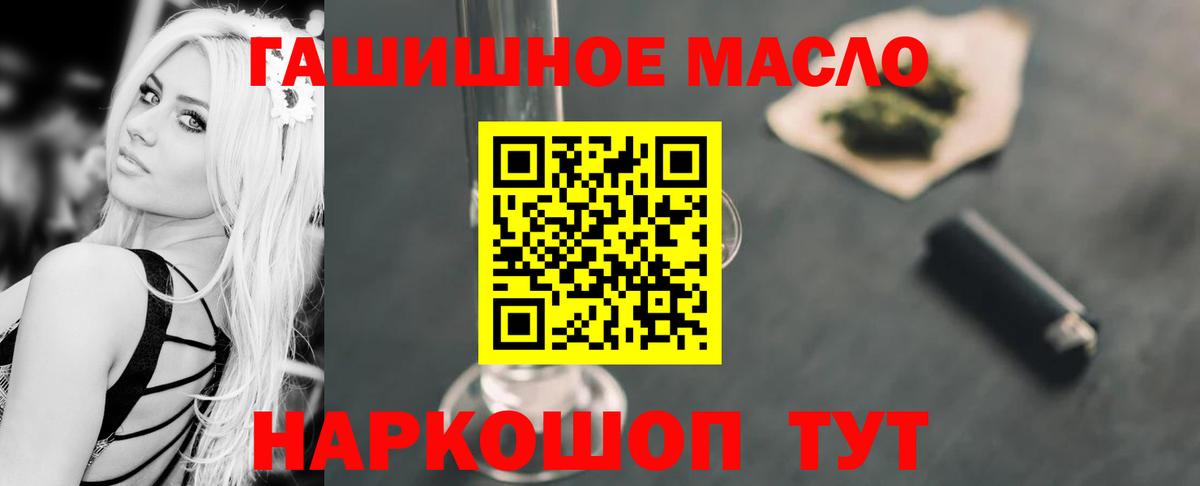 ТГК жижа  Вход с VPN  Дистиллят ТГК гашишное масло  Тихвин 